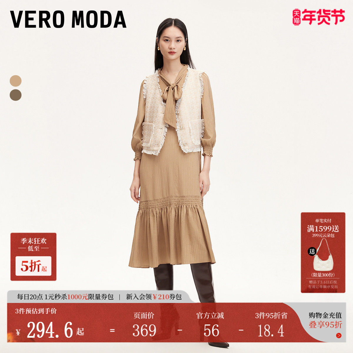 Vero Moda连衣裙秋冬编织毛边马甲V领系带长裙套装32447C008,女装/女士精品,连衣裙,淘宝优惠券,粉丝福利购,淘宝优惠卷