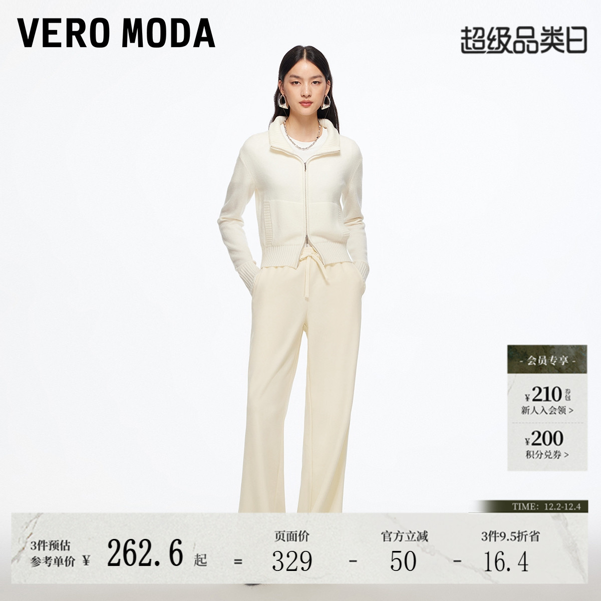 VeroModa显高显瘦直筒休闲裤