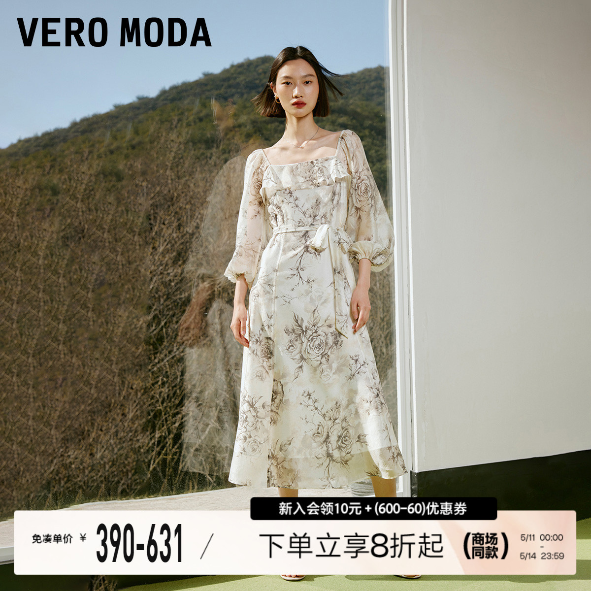 Vero Moda【魔法裙】连衣裙2024春夏新款收腰藏肉优雅约会长裙-封面