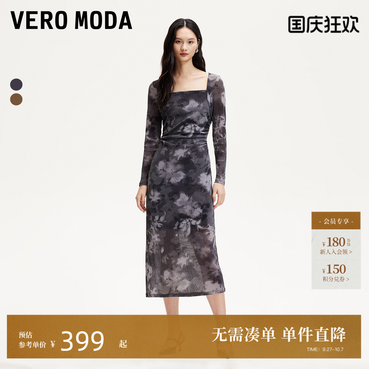 VeroModa印花图案连衣裙