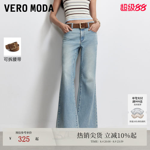 VeroModa含棉腰带牛仔裤