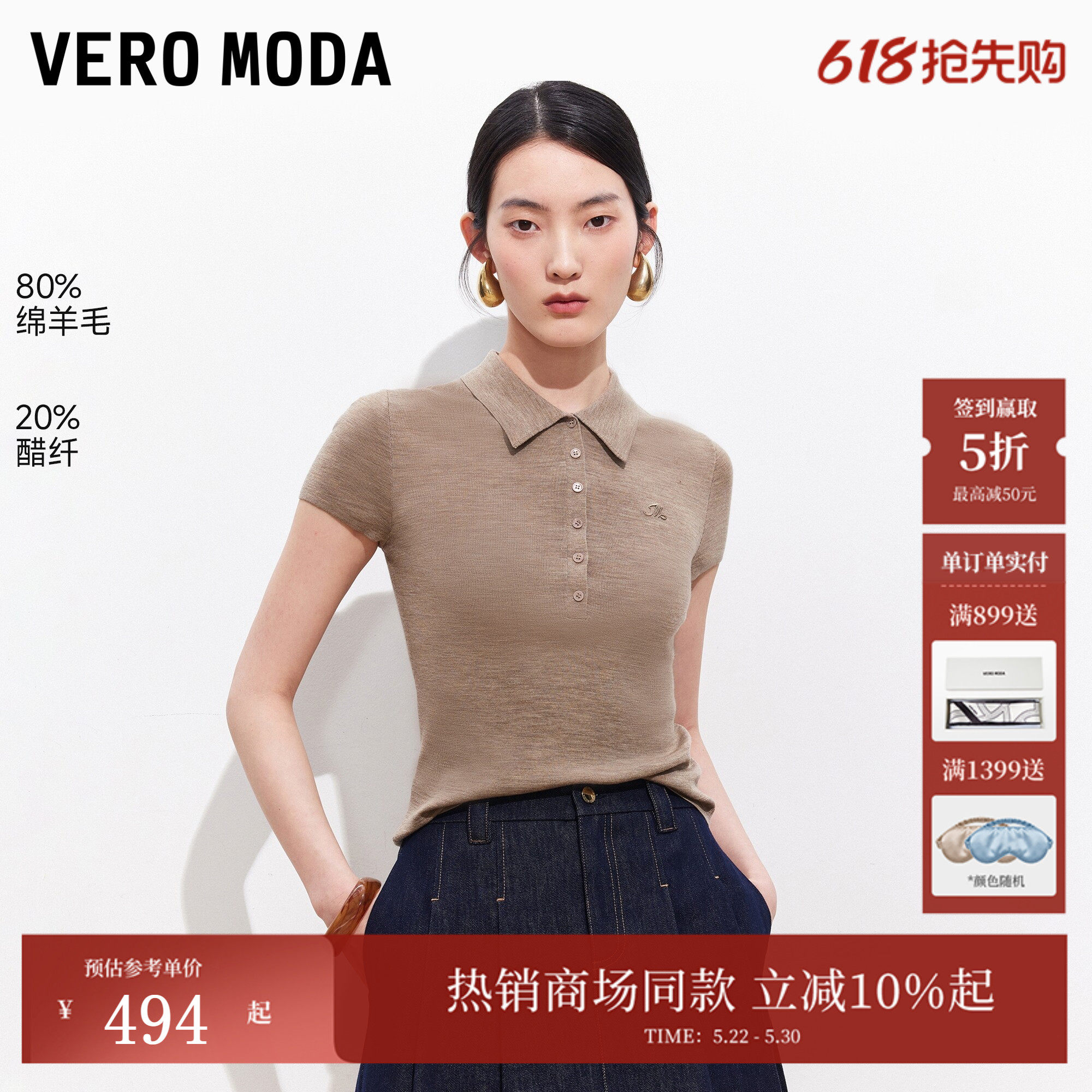 Vero Moda针织衫女2026夏季新款含绵羊毛醋纤POLO领短袖326245021