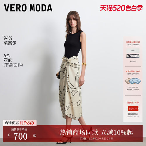 VeroModa连衣裙含莱赛尔亚麻