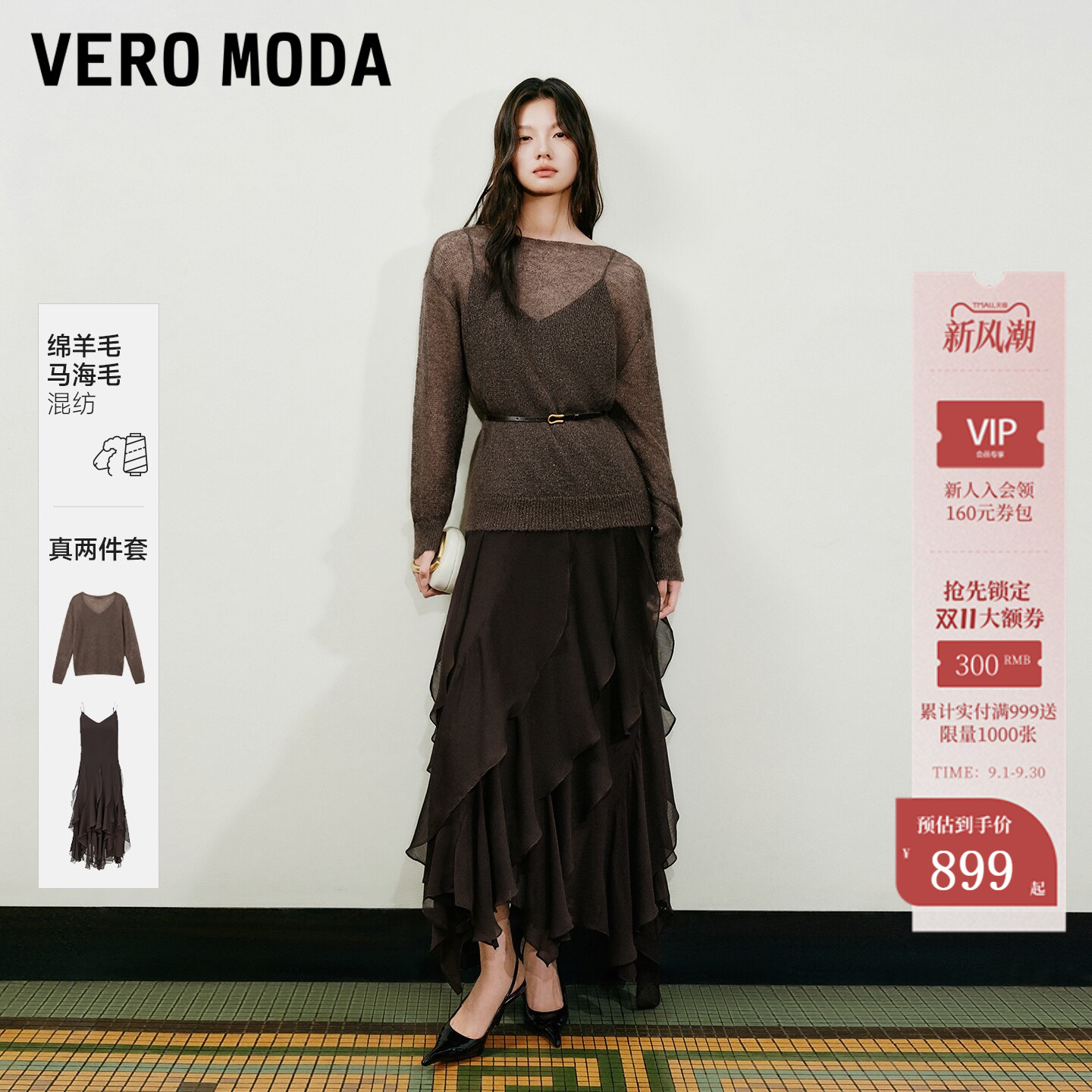 VeroModa连衣裙套装中长裙										