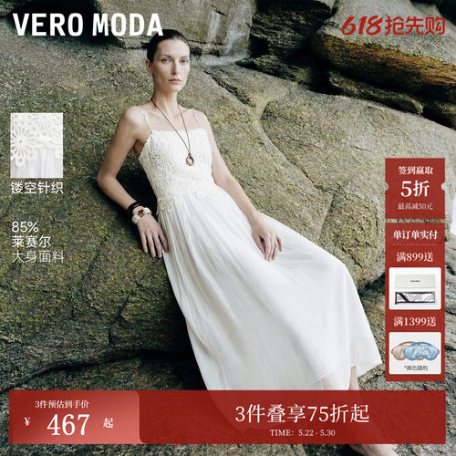 VeroModa含莱赛尔内衬吊带裙