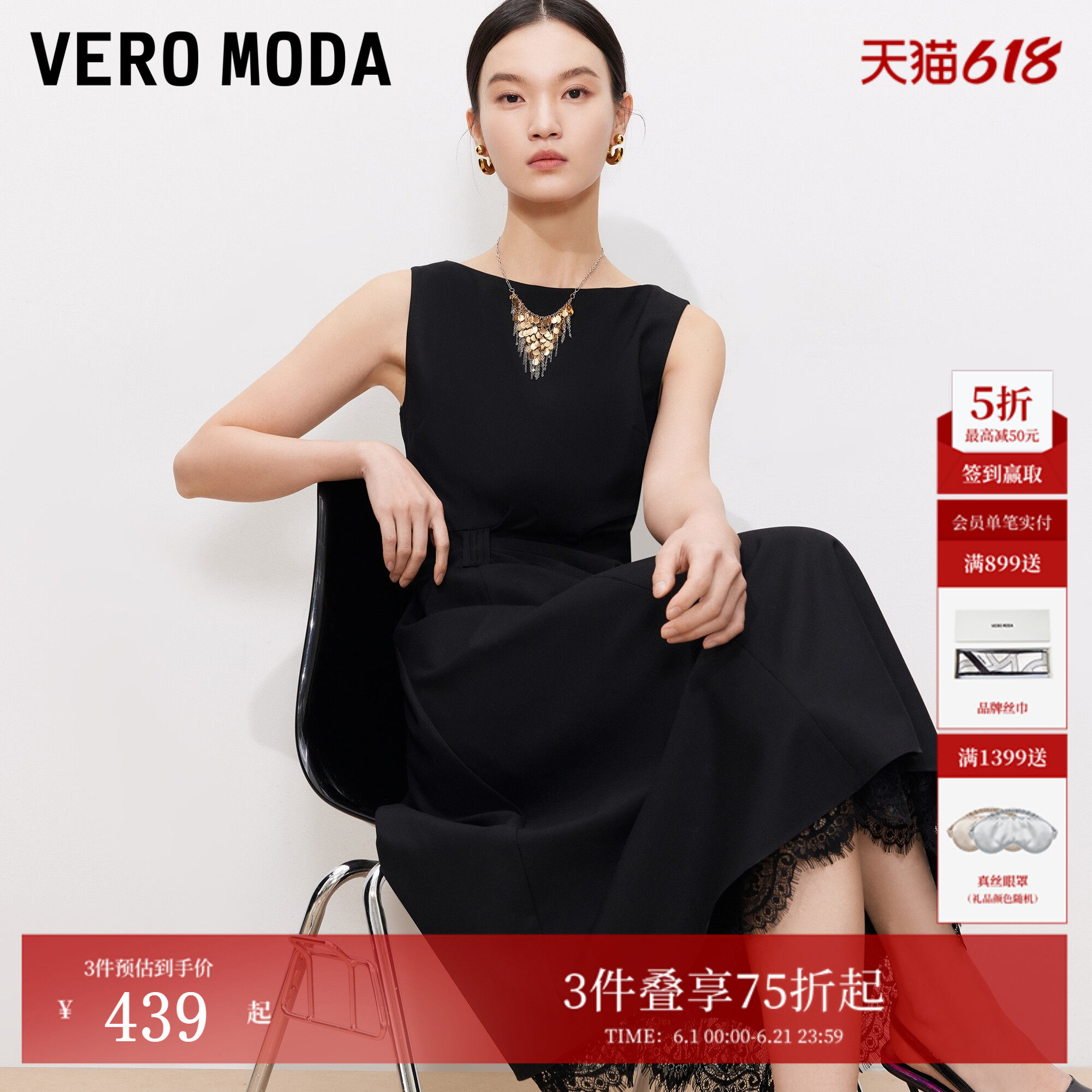 Vero Moda连衣裙2026夏新款腰侧扭结连衣裙蕾丝拼接无袖圆领A字裙