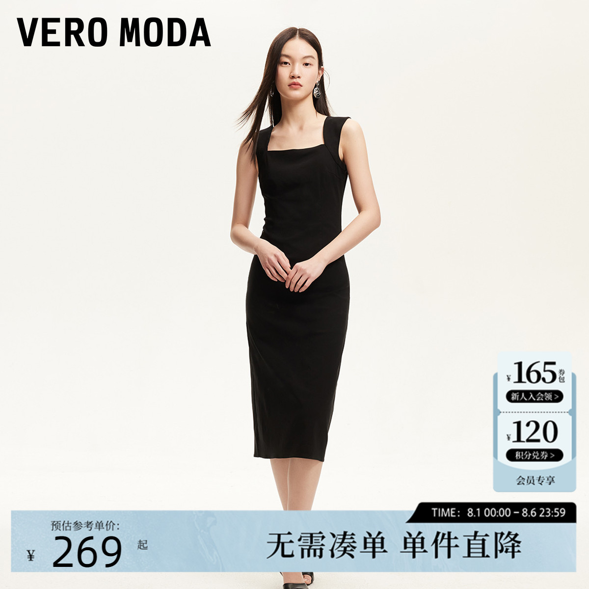 Vero Moda连衣裙女2025夏季新款方领修身吊带小黑裙优雅