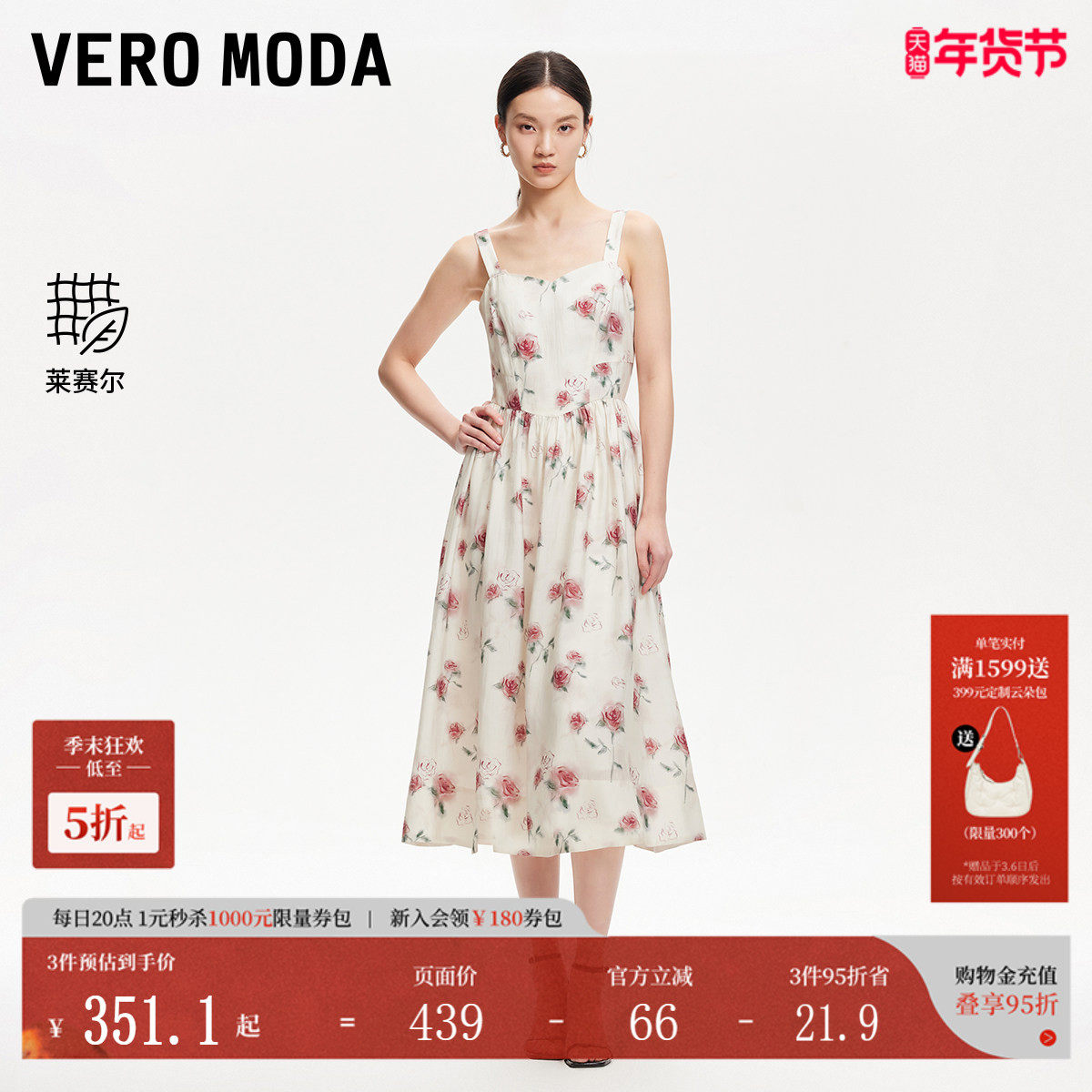 Vero Moda连衣裙女2025夏季新款莱赛尔天丝印花设计吊带