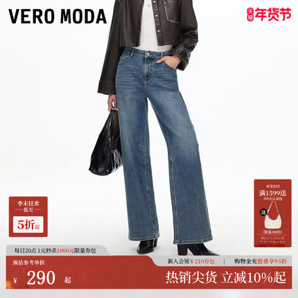 Vero Moda牛仔裤2025秋季新款含棉宽松直筒裤复古水洗325332041
