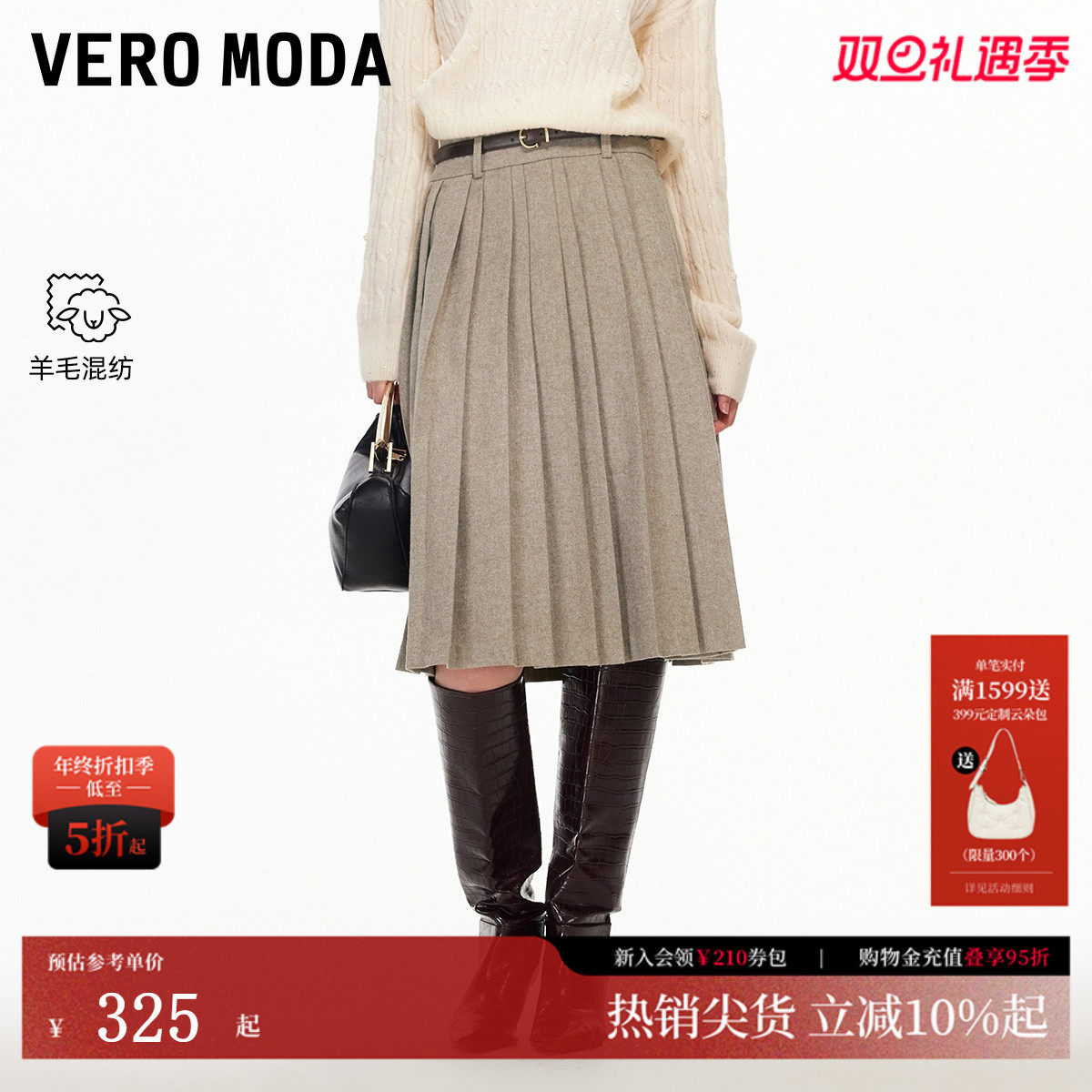 VeroMod半身裙含羊毛百褶裙