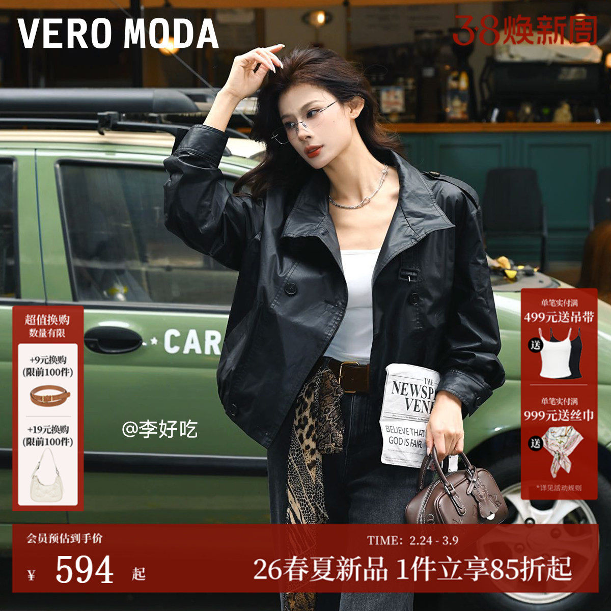 Vero Moda夹克女2026春季新款纯棉双排扣风衣式可拆领袢326117013