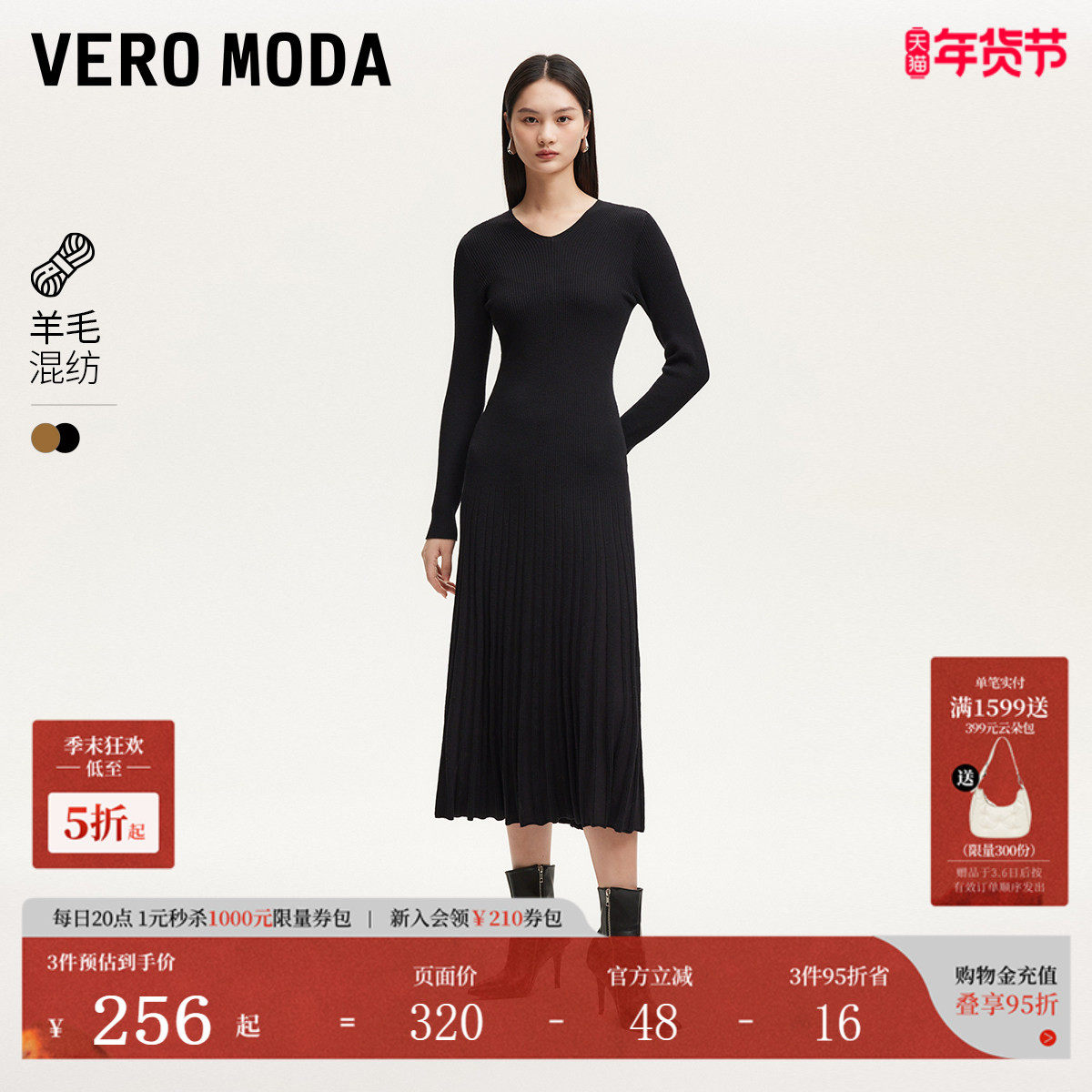 Vero Moda连衣裙秋冬V领修身显瘦A摆针织长裙优雅气质324346025,女装/女士精品,连衣裙,淘宝优惠券,粉丝福利购,淘宝优惠卷