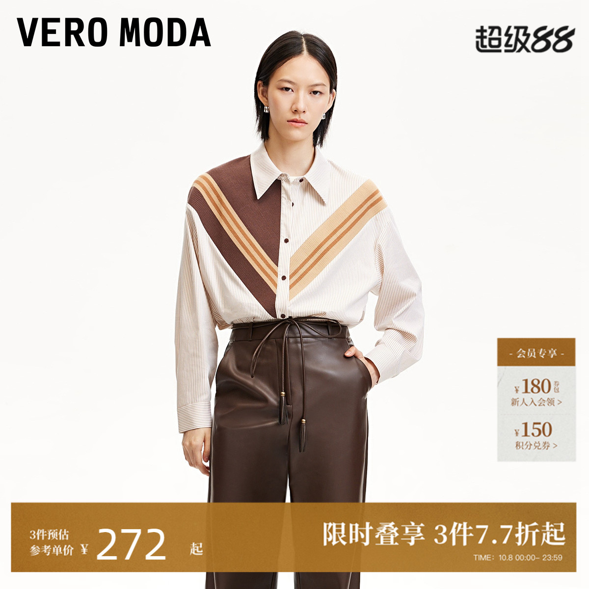 VeroModa衬衫女单排扣男友风