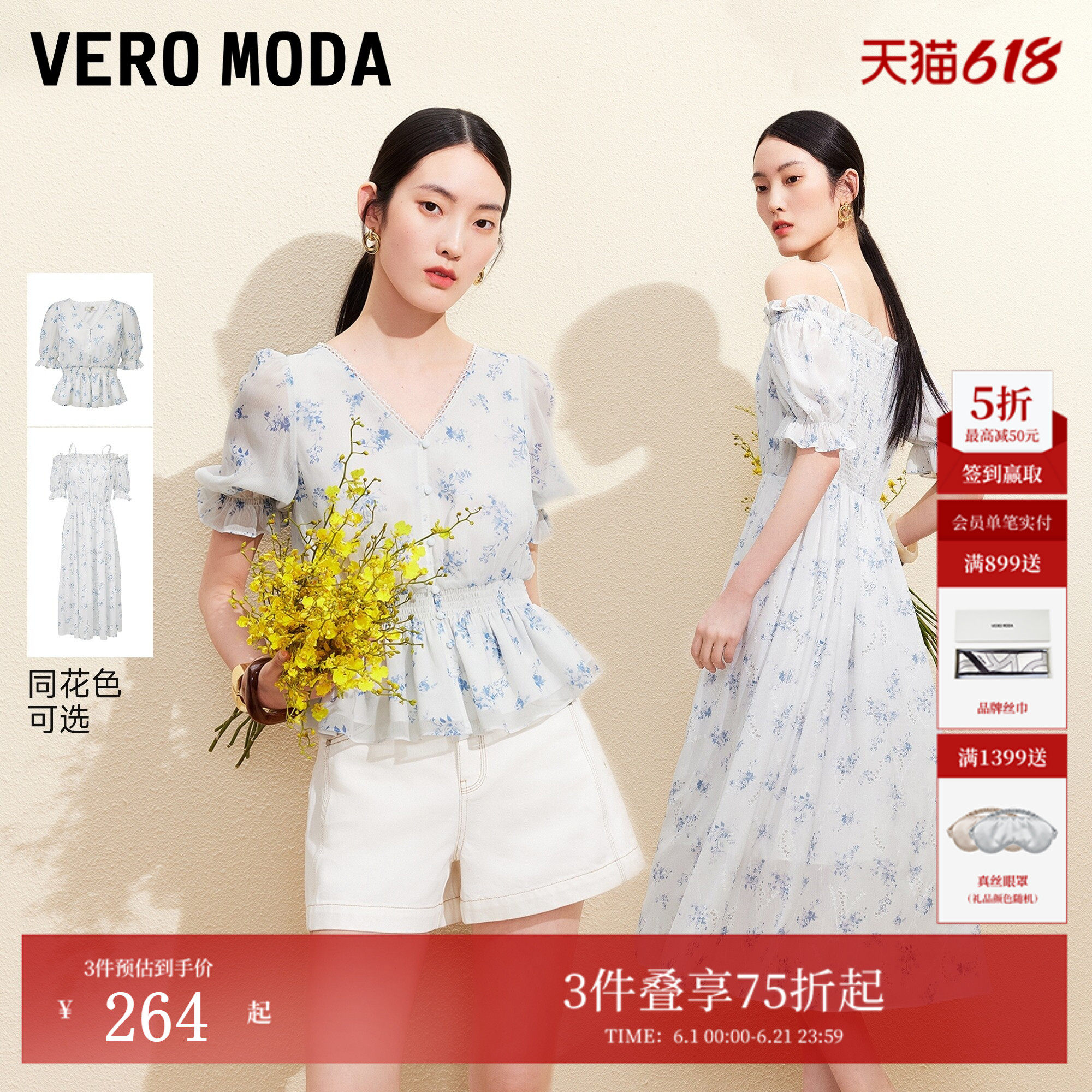 Vero Moda连衣裙上衣26夏季V领印花泡泡袖荷叶边度假衬衫女空气感