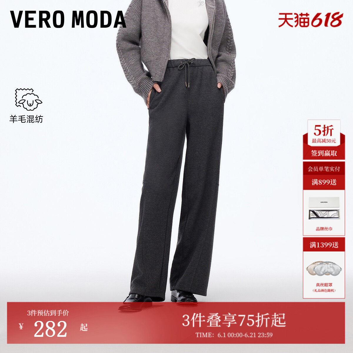 Vero Moda休闲裤女2026夏季含绵羊毛醋纤松紧腰头糯米裤香蕉裤