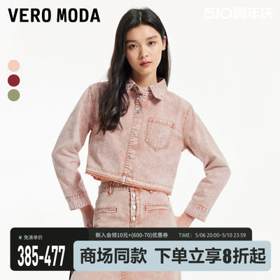 VeroModa纯棉水洗做旧磨破衬衫