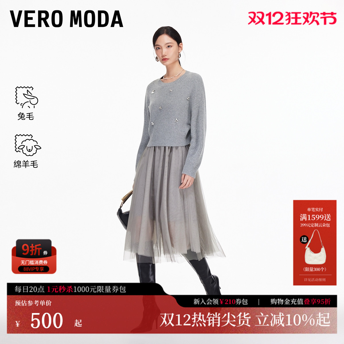 VeroModa连衣裙含绵羊毛套装