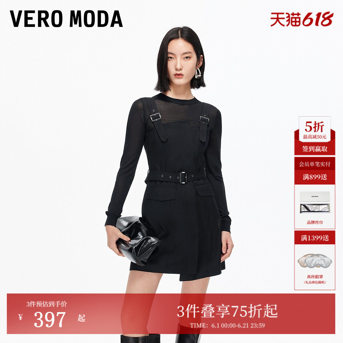 Vero Moda连衣裙2026夏季套装不对称裙摆背带裙32537C004