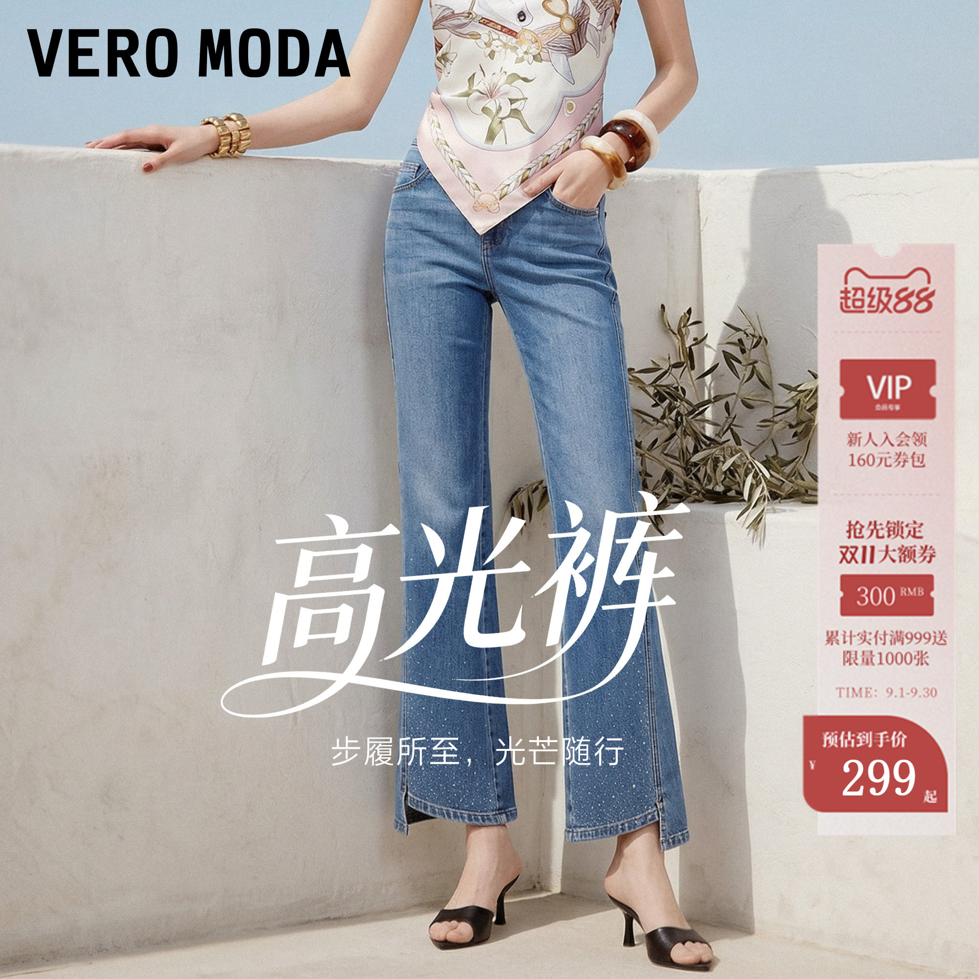 VeroModa牛仔裤水钻九分微喇图片