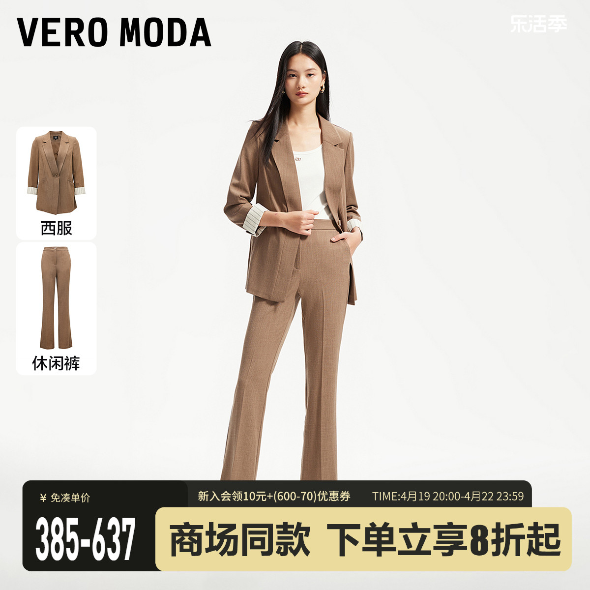 VeroModa七分袖一粒扣西装外套