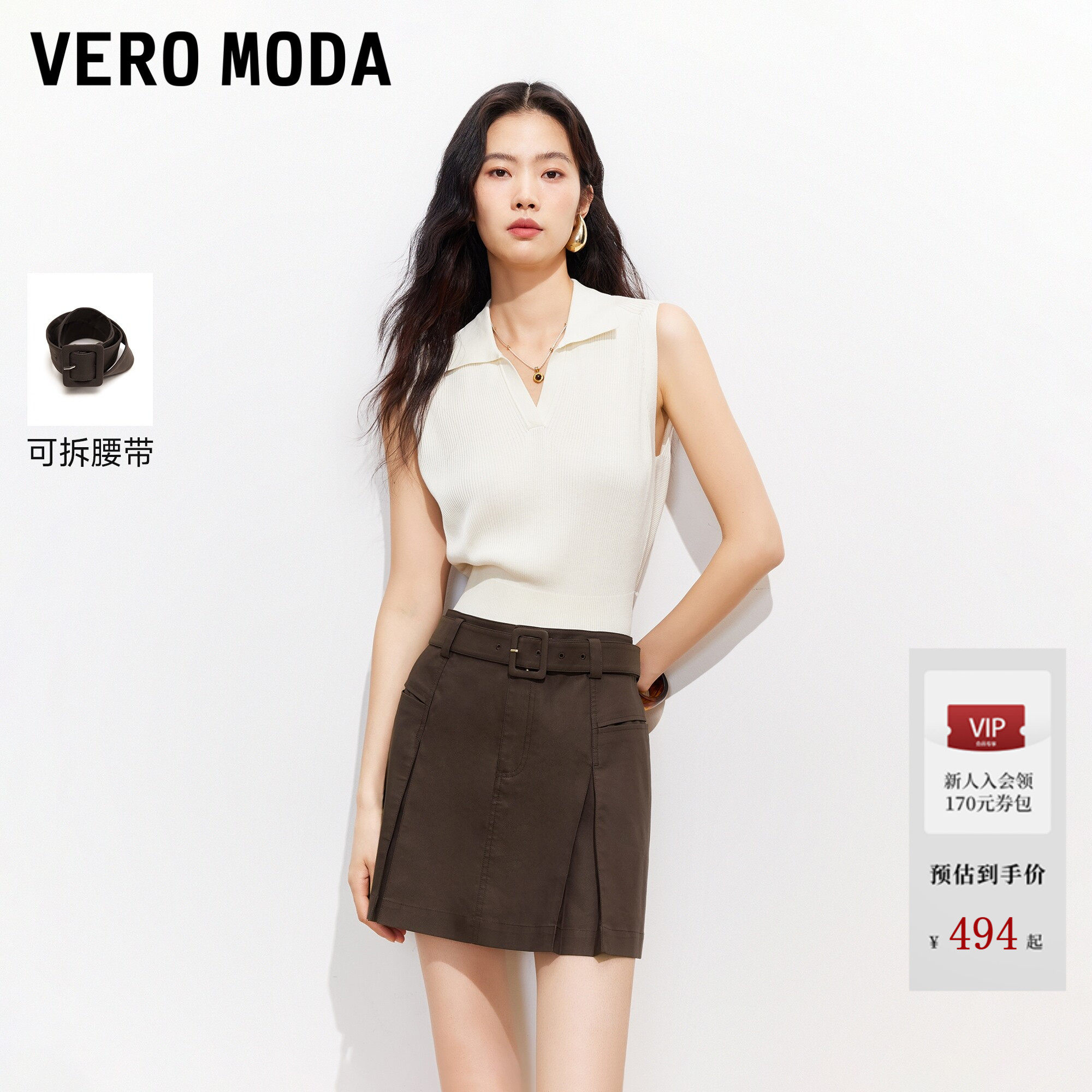 Vero Moda半身裙2026夏季新款可拆腰带防走光打褶A字裙