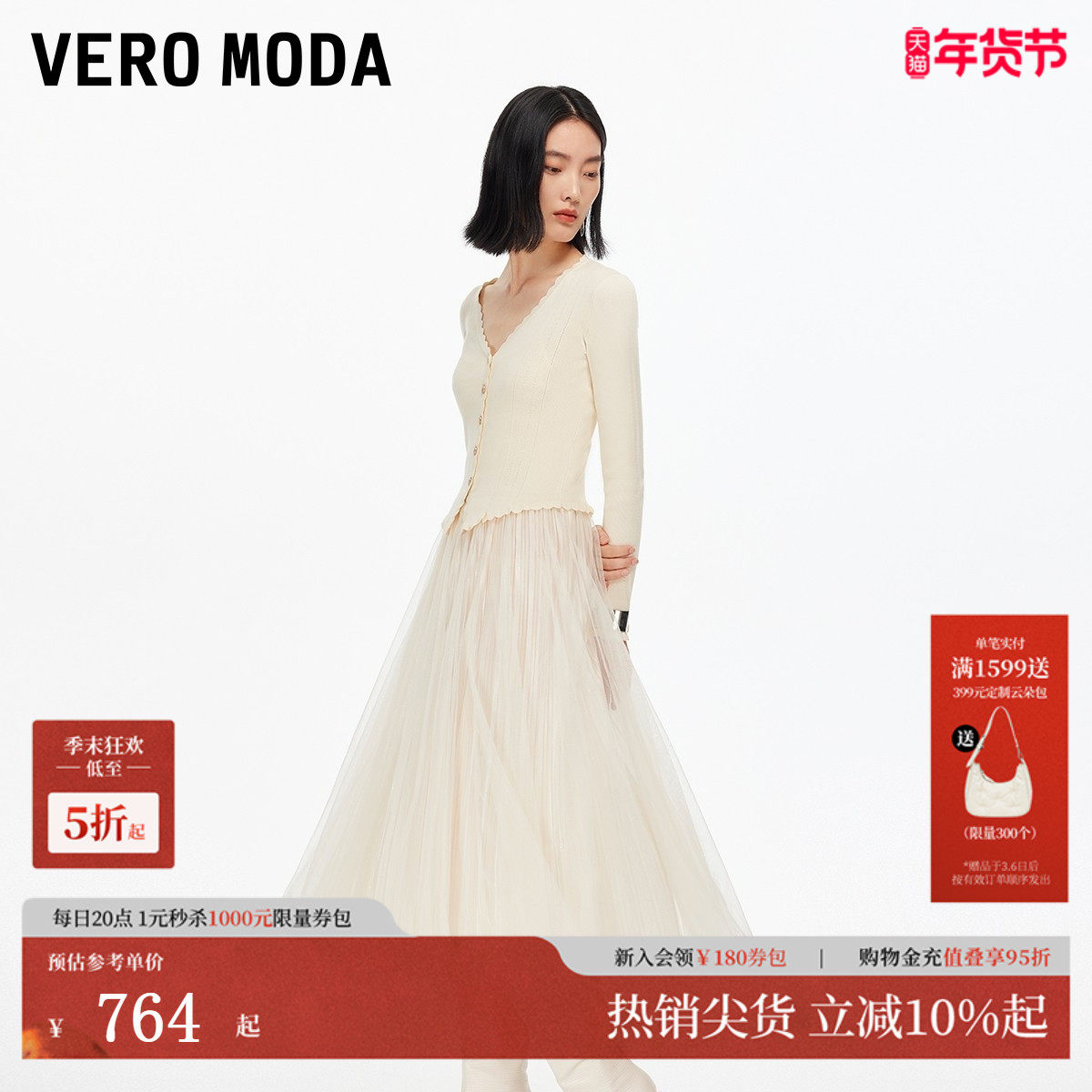 Vero Moda连衣裙2025秋季套装V领荷叶袖中长裙千金风3