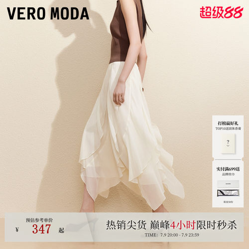 VeroModa多层荷叶边半身裙