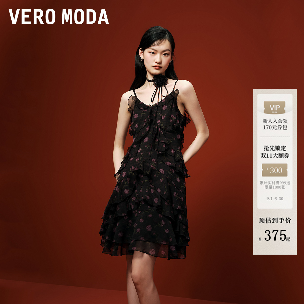 VeroModa连衣裙玫瑰系带										