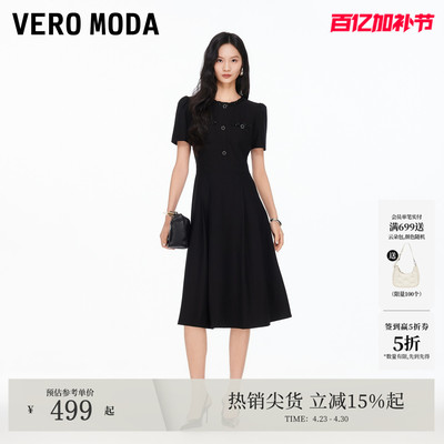 VeroModa小香风连衣裙