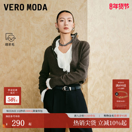 Vero Moda毛衣2025秋季新款含绵羊毛双拉链高领开衫上衣325324033
