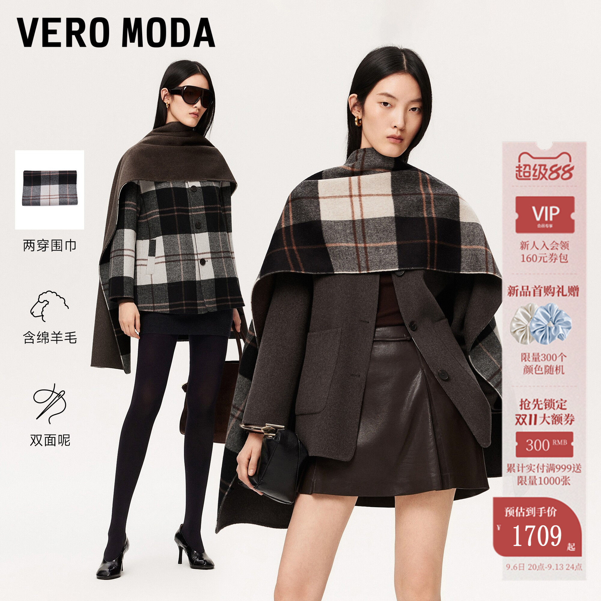 Vero Moda毛呢大衣女2026秋季新款含绵羊毛长围巾双面穿32636T004