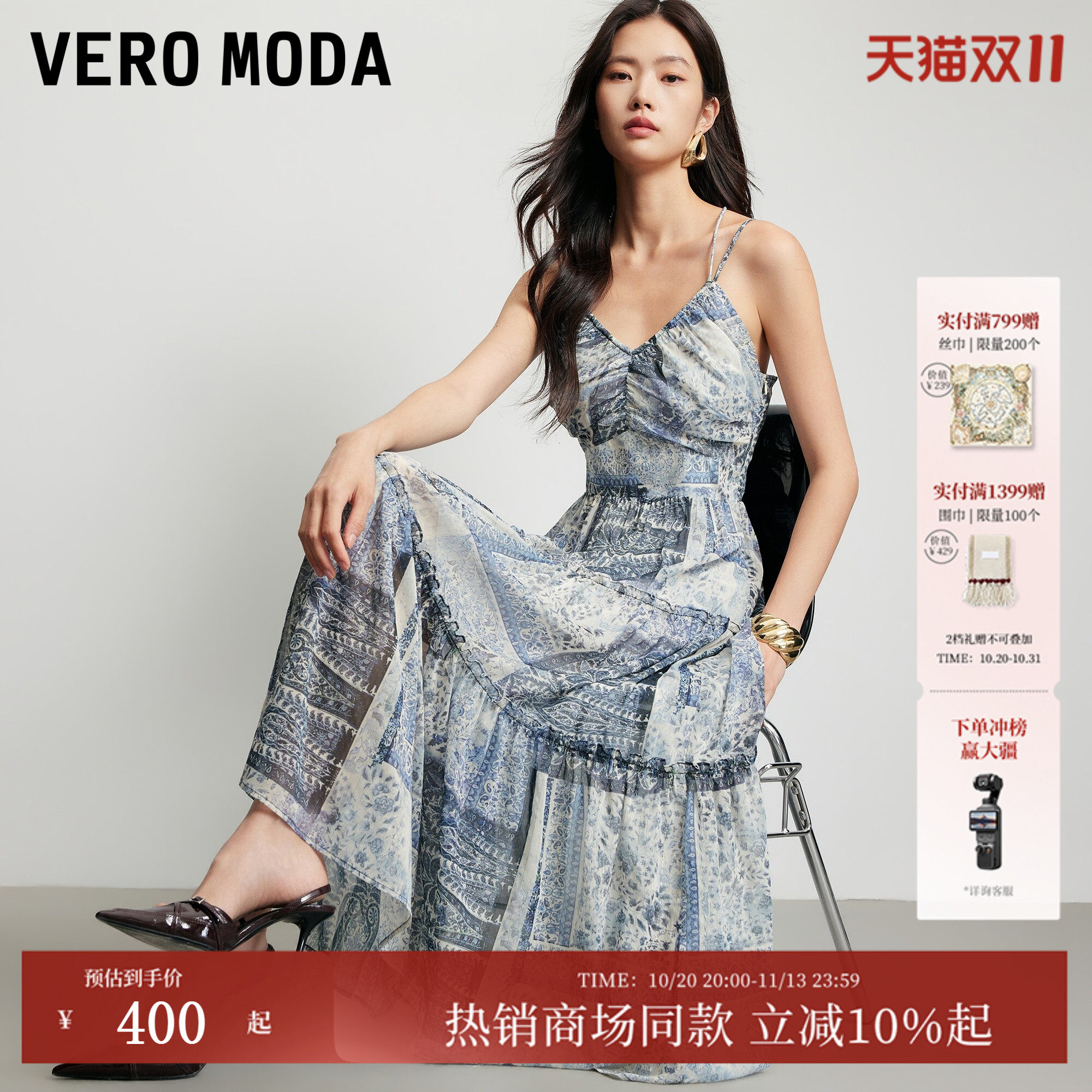 Vero Moda连衣裙2026秋季新款含内衬撞色丝线系绳吊带裙32637C002
