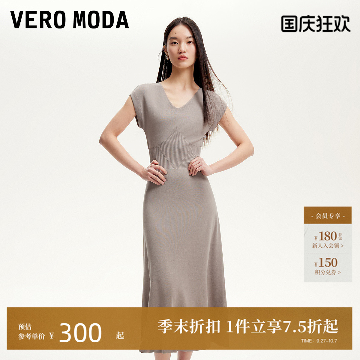 VeroModa针织罗纹连衣裙