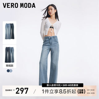 Vero Moda牛仔裤2024春夏新款爆款复古高腰窄版阔腿裤修身直筒裤