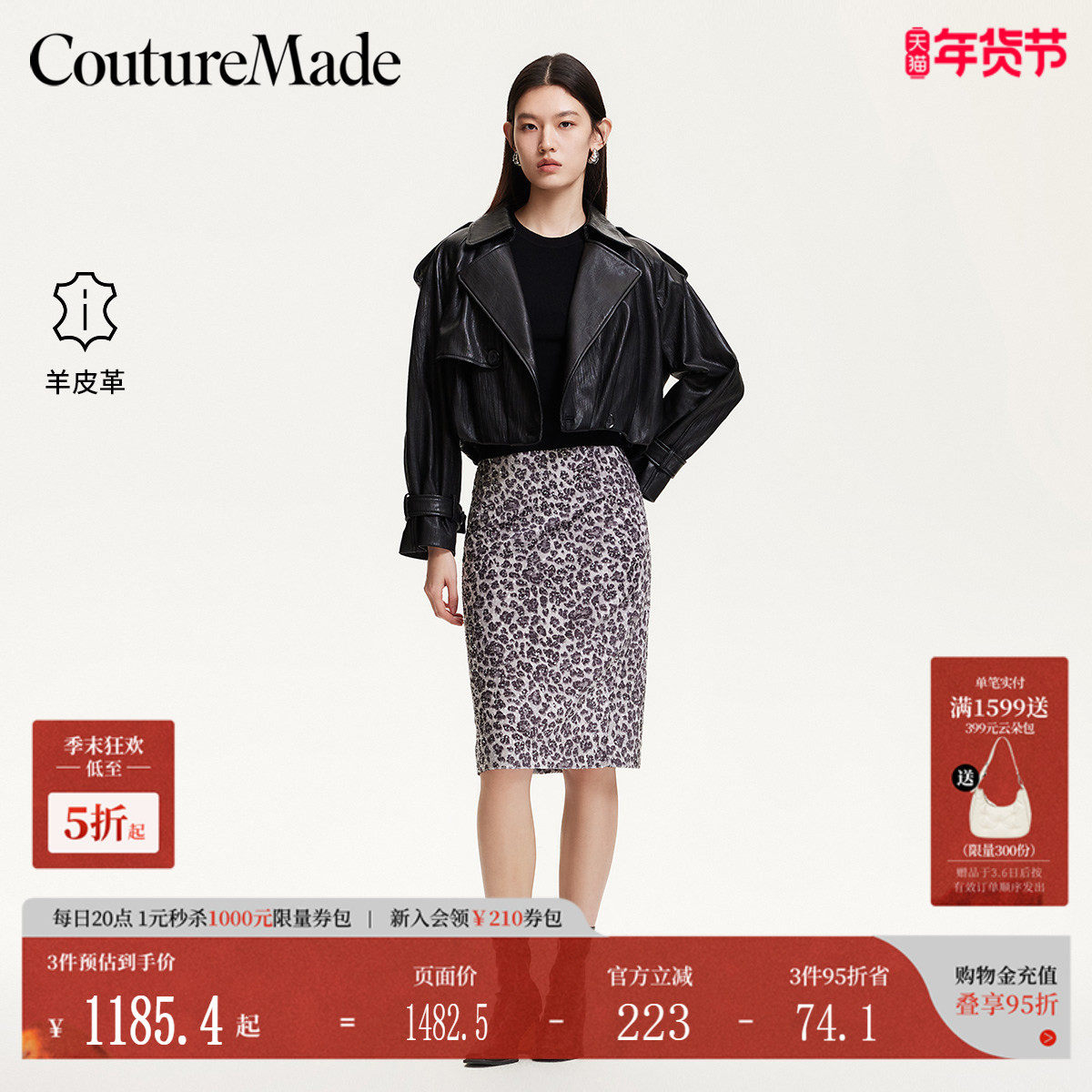 Couture Made皮衣2025春季新款前侧拼接绑带袖口皮衣