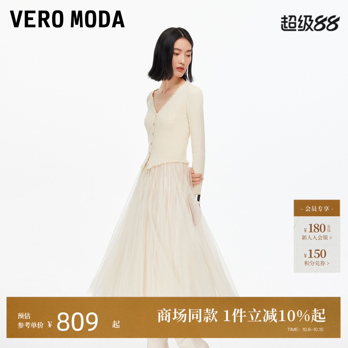 VeroModa温柔小香风连衣裙