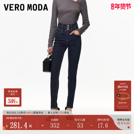 Vero Moda牛仔裤2026春季新款高腰宽腰头小脚裤修身显瘦通勤韩式