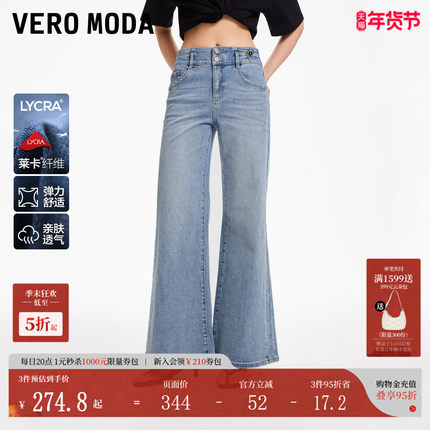 Vero Moda牛仔裤女2025春季新款高腰九分休闲宽松阔腿裤325249005