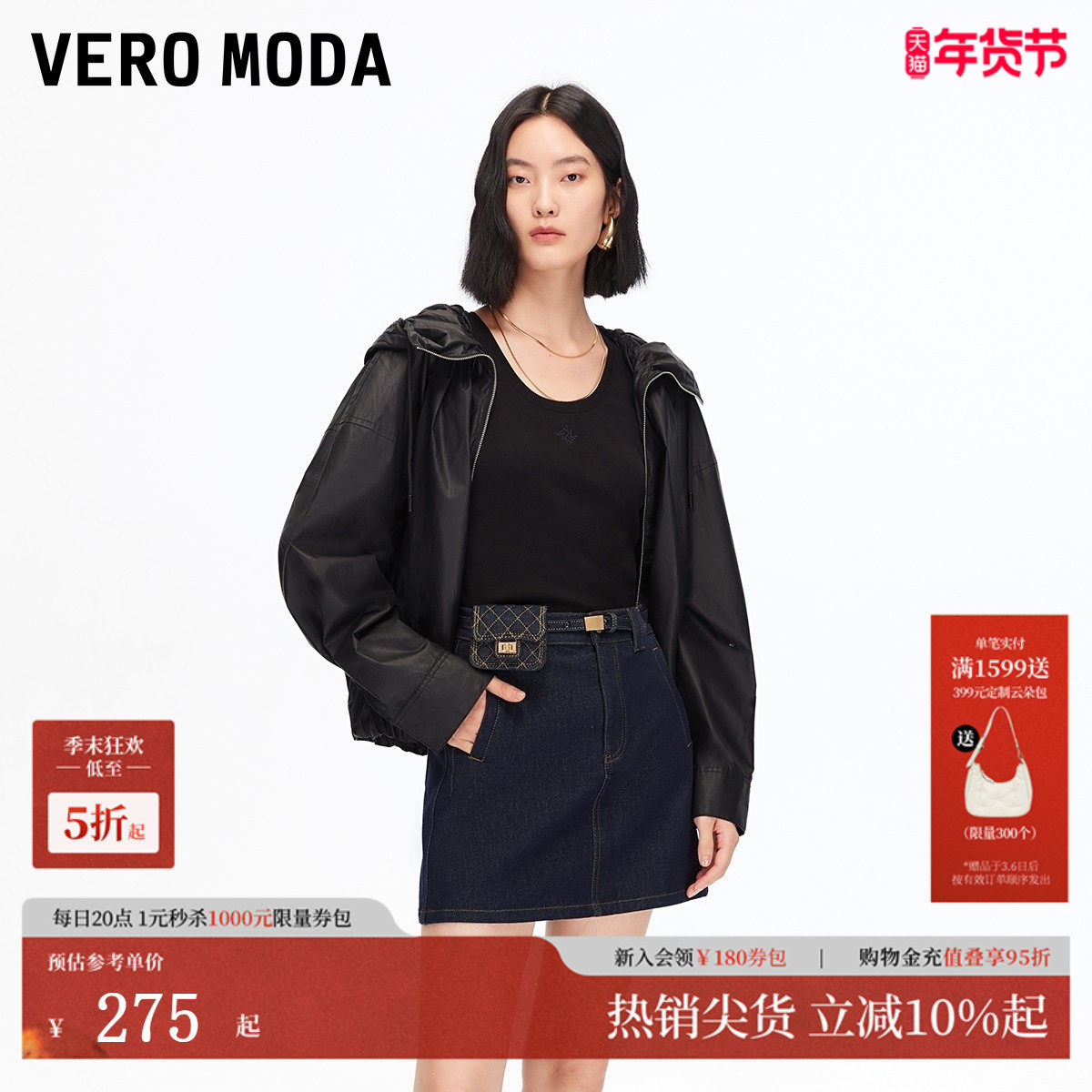 Vero Moda半身裙2025秋冬新款包包腰带活性染牛仔短裙3