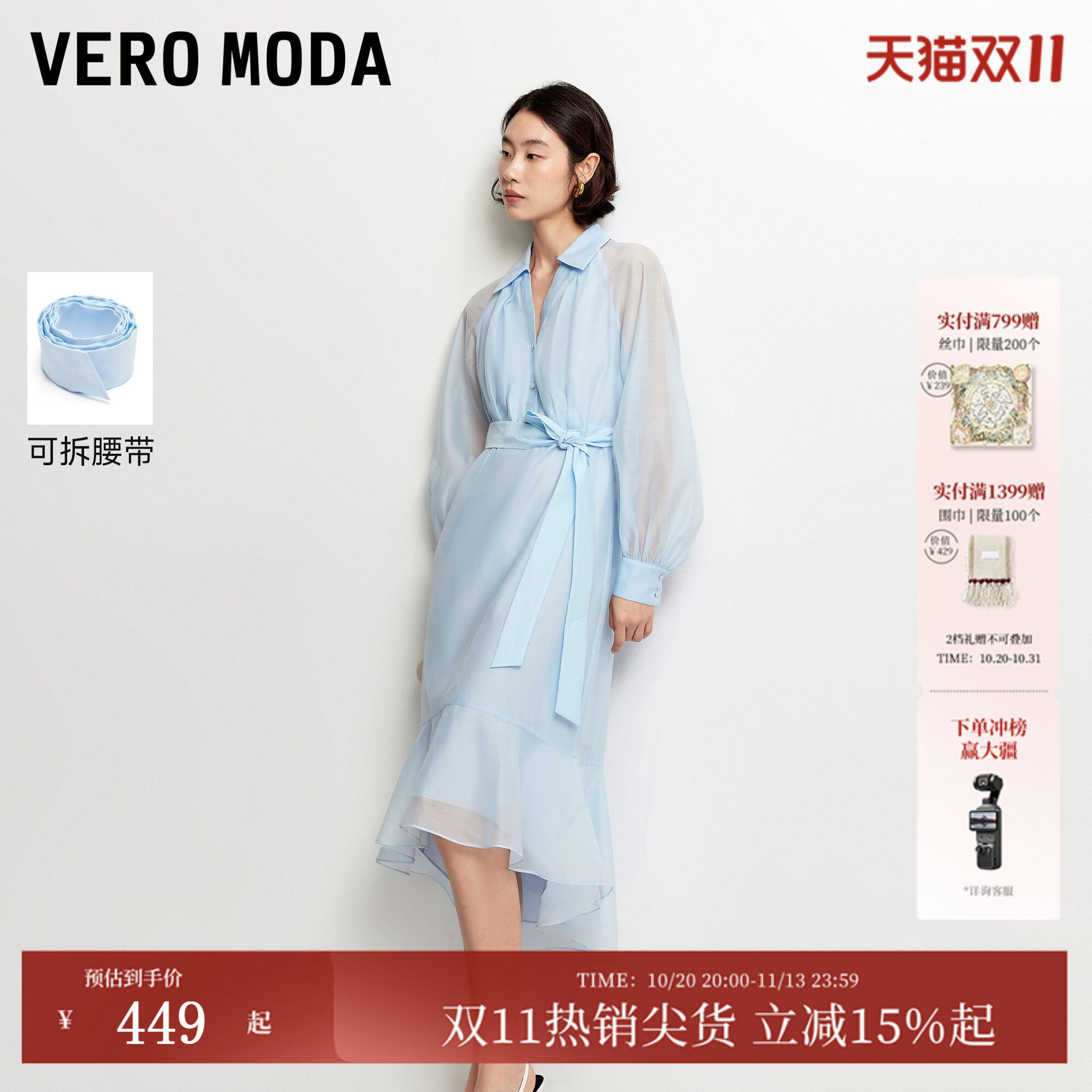 Vero Moda连衣裙2026秋季新款腰带衬衫领不规则下摆中长裙法式