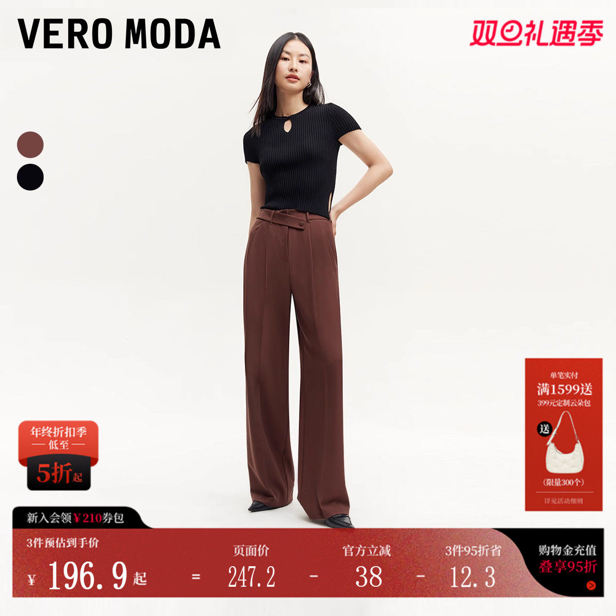 VeroModa高腰休闲裤女