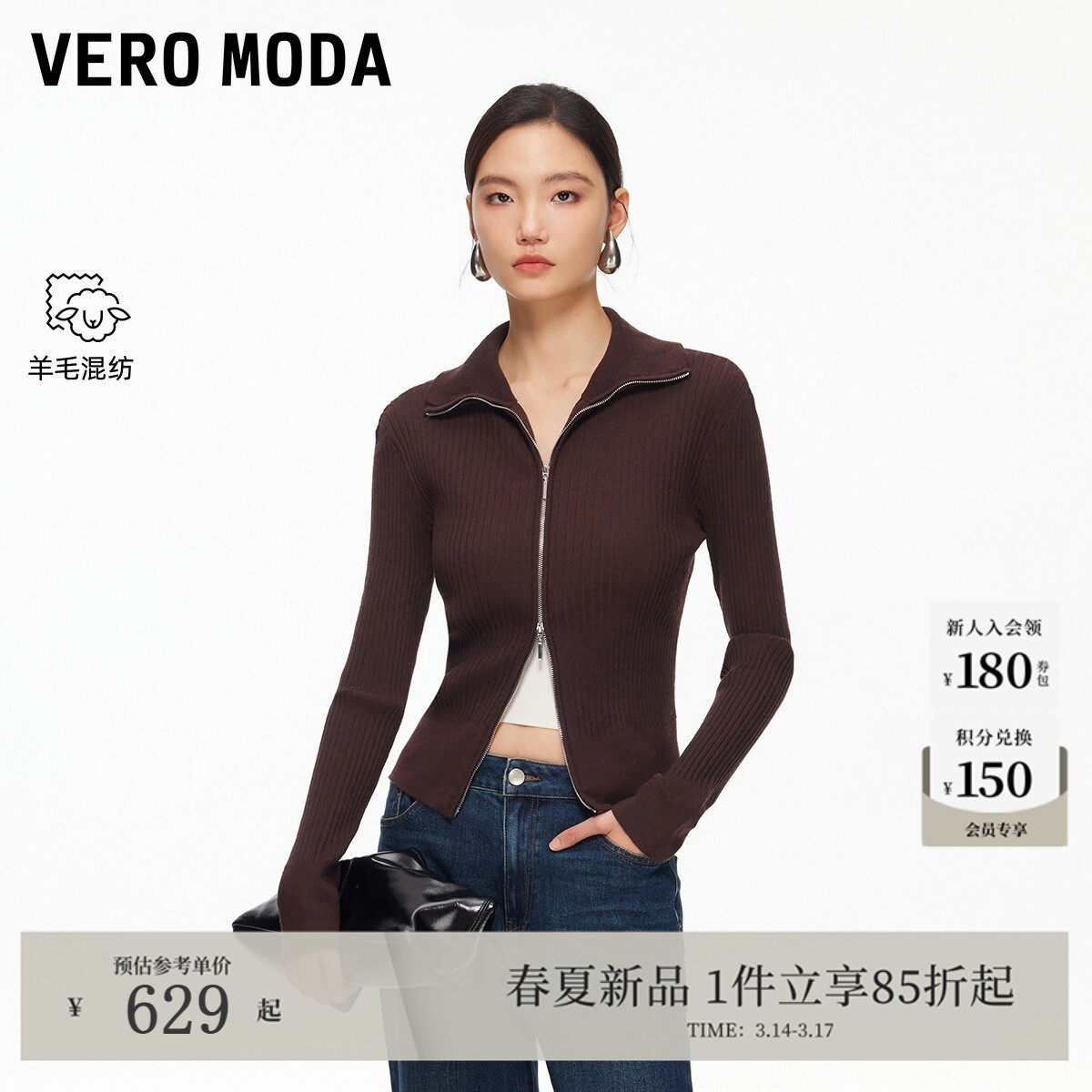 Vero Moda针织衫女2026春新款含绵羊毛经典修身红色毛衣