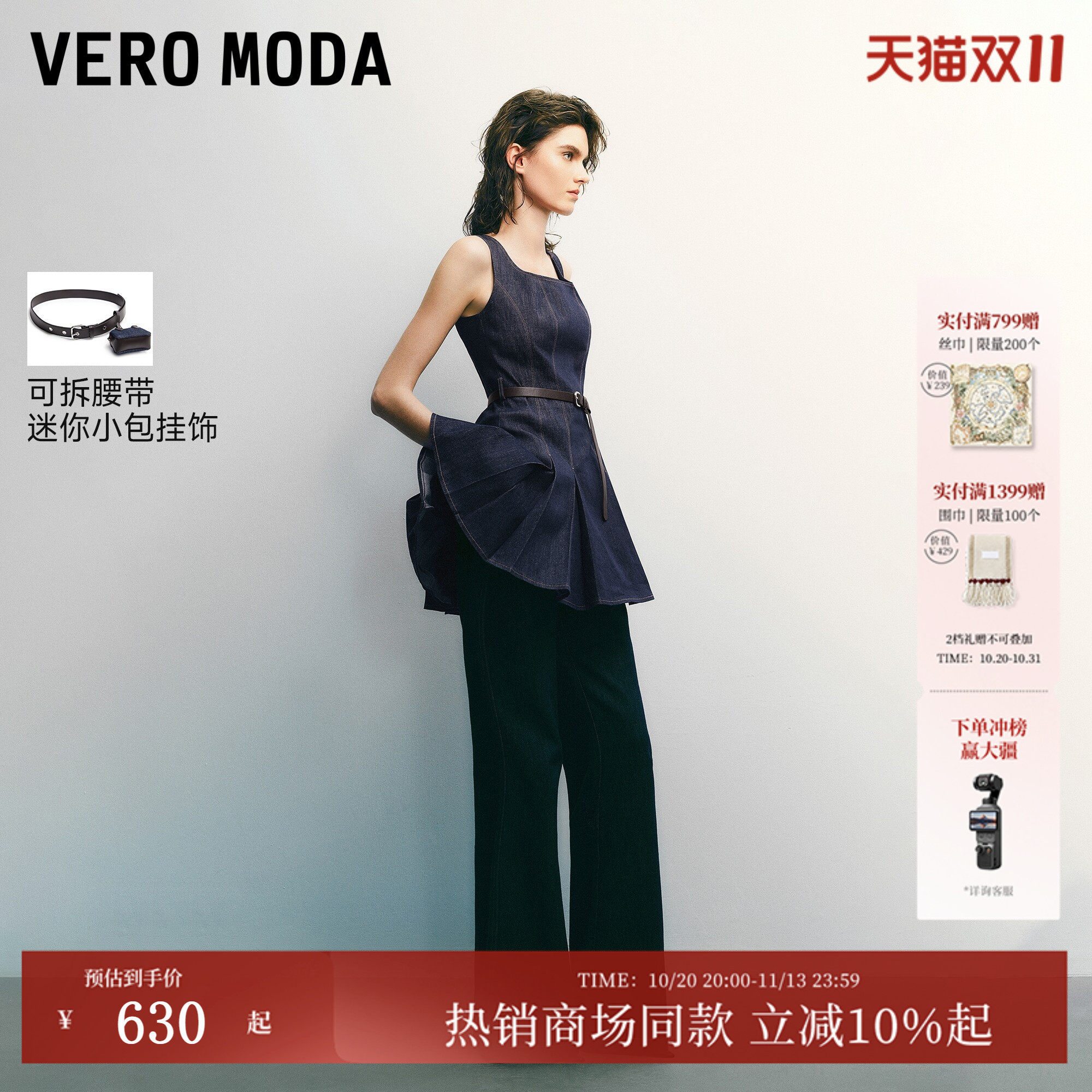 Vero Moda连衣裙2026秋冬新款腰带小包叠层百褶牛仔短裙