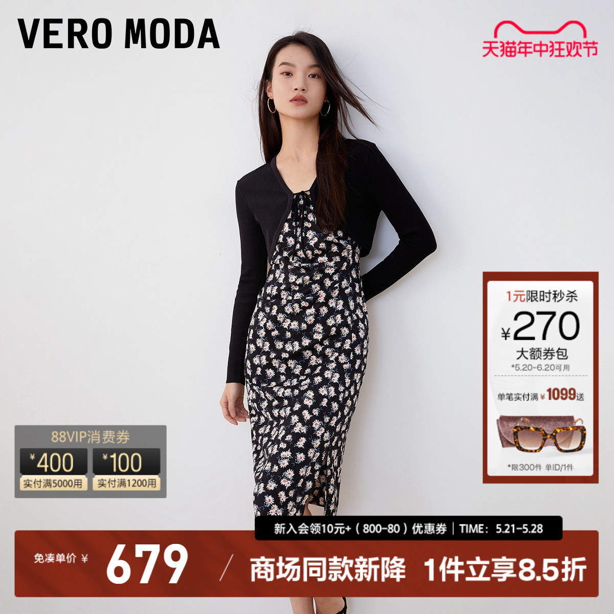 Vero Moda连衣裙针织衫套装2023秋冬新款雪纺吊带短裙长袖针织女