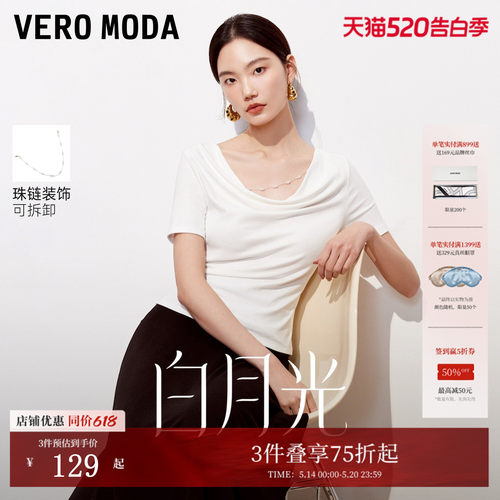 VeroModa纯色设计简约T恤