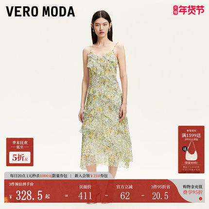 Vero Moda连衣裙2025夏季新款层叠荷叶边不规则吊带裙32527A034