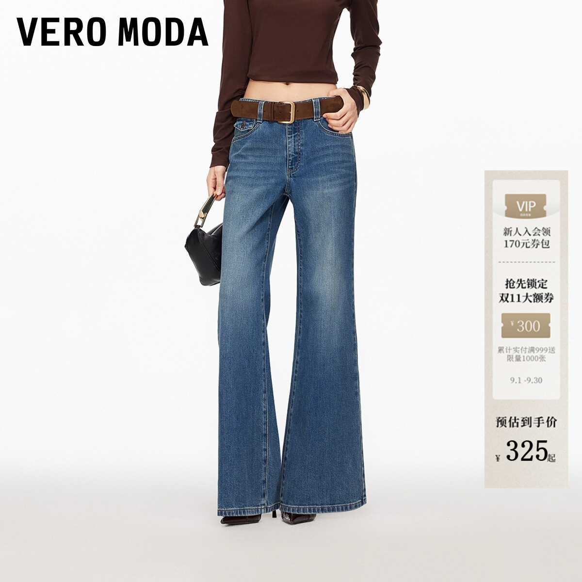 VeroModa中腰版型牛仔裤图片