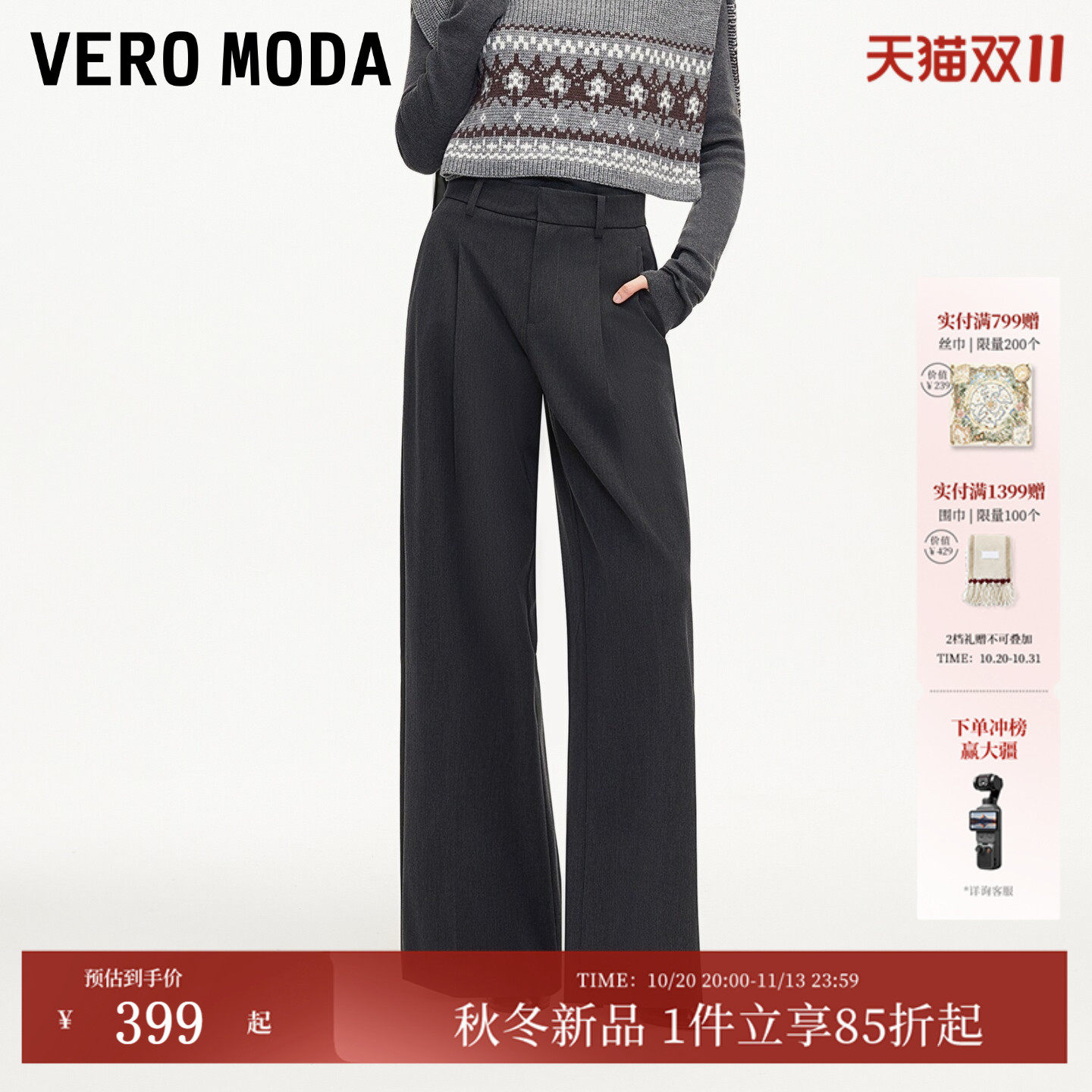 Vero Moda休闲裤女2026秋冬新款立体压褶侧面搭片内里磨毛阔腿裤