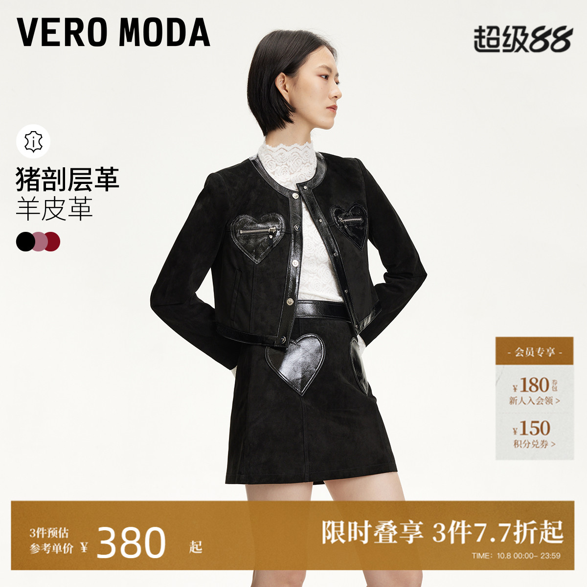 VeroModa短款圆领千金皮衣女