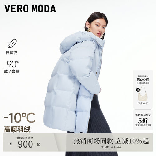 VeroModa白鸭绒防风羽绒服女